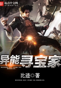 Treasure Hunter with Special Powers