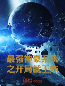 The Most Powerful Shenhao System Starts with a Bang