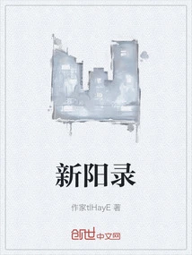 Xinyanglu