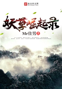 The Rise of the Monster