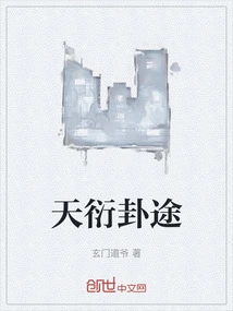 Tianyan Hexagram Path