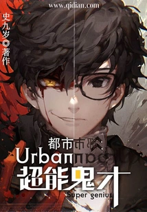Urban Super Genius