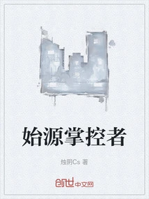 Controller of the Origin