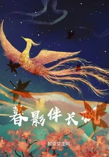 Dusk Shadow Accompanies Long Maple