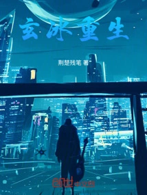 Xuan Bing is Reborn