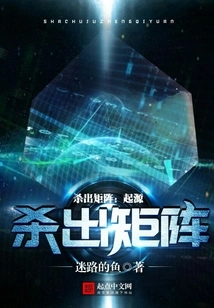 Deus Matrix: Origins