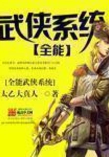 All-round Martial Arts System