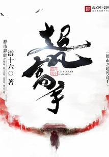 The Extraordinary Master of the City