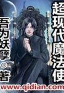 Ultra Modern Magician