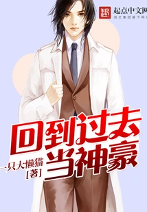 Go Back in Time and Be a Tycoon