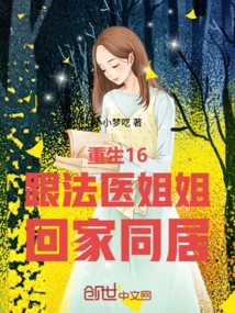 Rebirth 16, Go Home and Live Together with My Forensic Sister