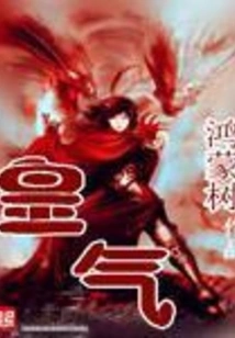 Royal Qi