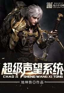 Super Reputation System