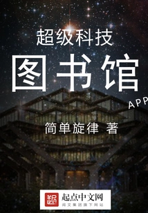 Super Science and Technology Library