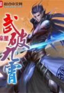 Wu Po Jiuxiao