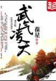 Martial Qi Lingtian