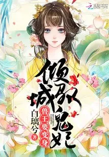 Allure Controls the Ghost Concubine: Beast King, Wants to Transform