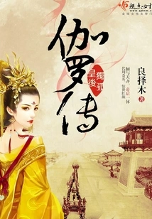 The Legend of Dugu Queen Jialuo