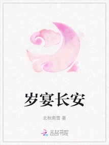 New Year's Eve Banquet in Chang'an