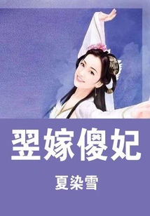 Marry a Silly Concubine Next Time