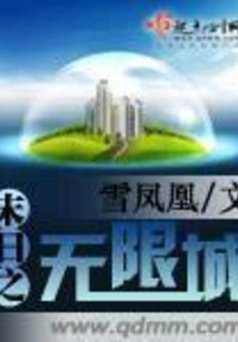 Infinite City of Doomsday