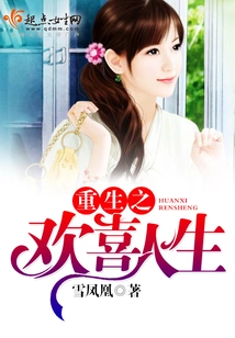 Rebirth of Joyful Life