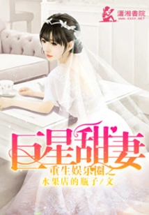 Reborn Entertainment Star's Sweet Wife