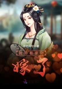 I Married with My Family Fortune