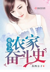 The Story of Rebirth and the Struggle of Farmers