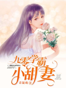Sweet Wife of the 90s Academic Master