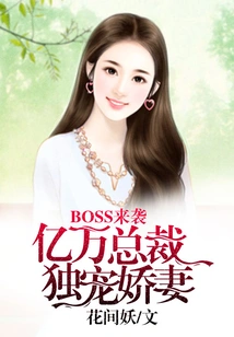 Diamond Engagement: the Supreme Sweet Wife