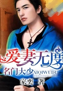 A Young Man from a Famous Family Loves His Wife to Excess