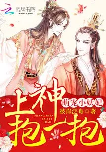 Cute and Charming Concubine, Please Stay