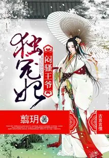 The Sultry Prince Dotes on His Concubine Alone