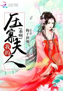 Be Good, My Mrs. Yazhai