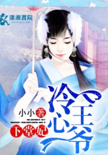The Concubine of the Cold-hearted Prince