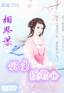 The Lovesick Princess Captures the King's Heart