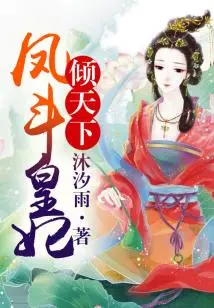 The World-famous Princess Brings Trouble to the King