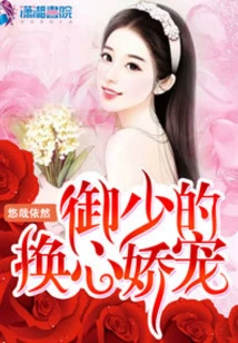 Yu Shao's Heart-changing Pampering