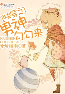 Quickly Wear the Male God Gou Gou