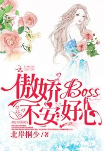 The Tsundere Boss is Restless and Kind-hearted!