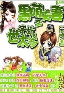 The Eldest Son of a Cute Couple is Too Cheating