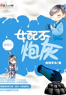 Is a Quick-traveling Girl Worthy of Cannon Fodder?