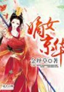 Daughter Jinghua