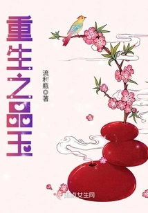 Rebirth of Jade