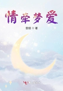Love, Dream, Love