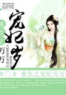 Long Live the Reborn Beloved Concubine