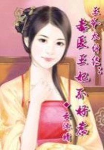 The Imperial Doctor's Poisonous Concubine