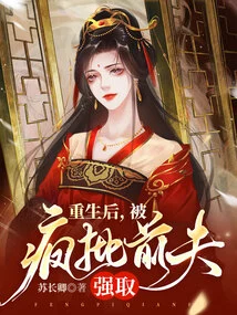 After Rebirth, She Was Raped by Her Ex-husband Who Was Crazy About Criticizing Her