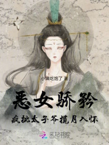 The Evil Girl is Arrogant and Criticizes the Prince Madly for Holding the Moon in His Arms